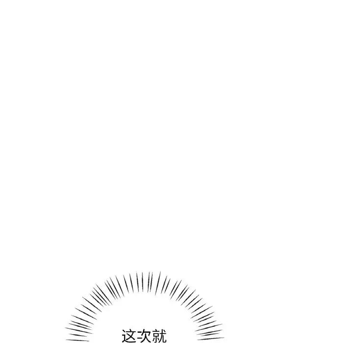 渴望占有她第21话