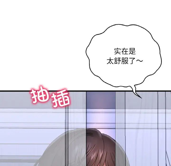 渴望占有她第21话