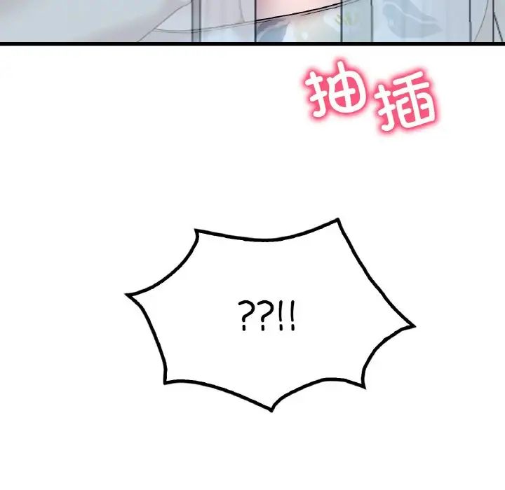 渴望占有她第21话