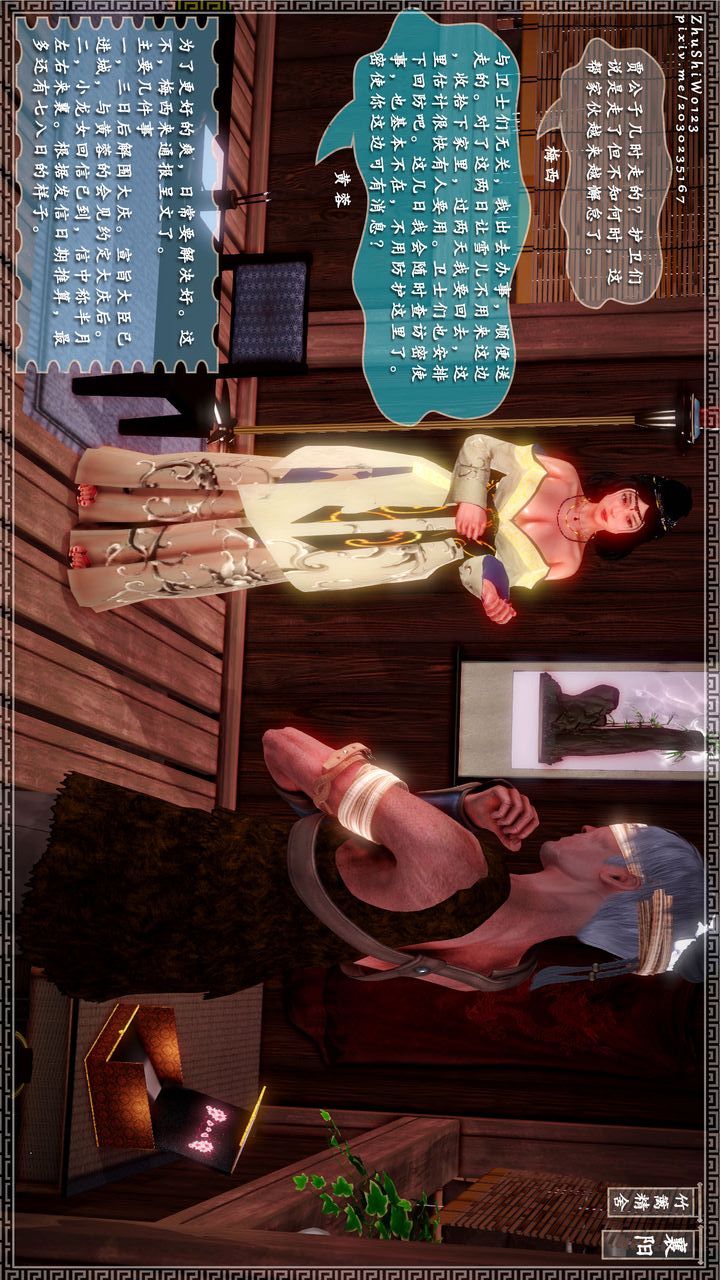 [3D]神雕秘傳第16話