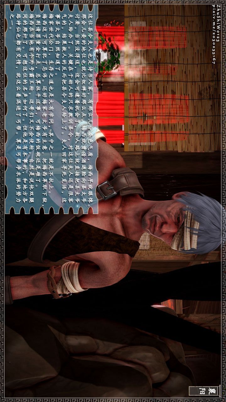 [3D]神雕秘传第16话