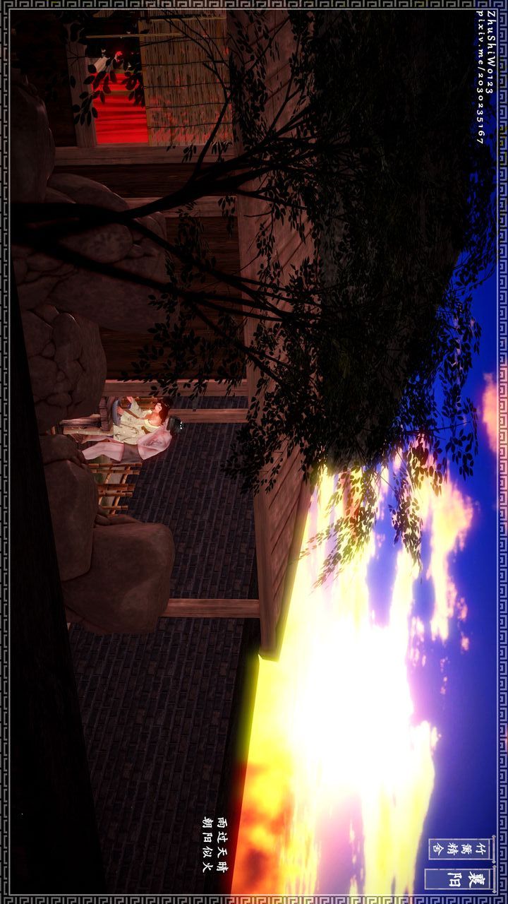 [3D]神雕秘传第16话