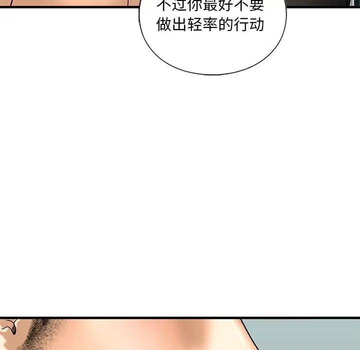 我的继姐第22话