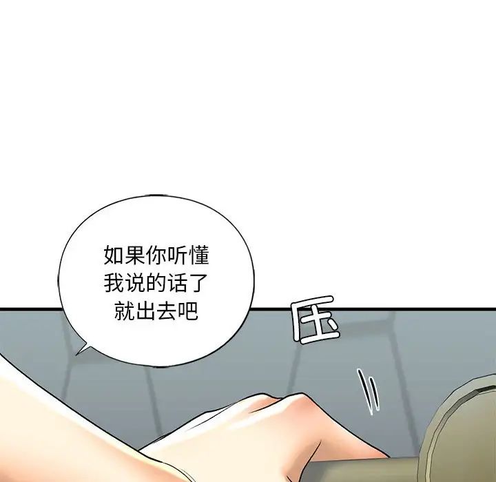 我的继姐第22话