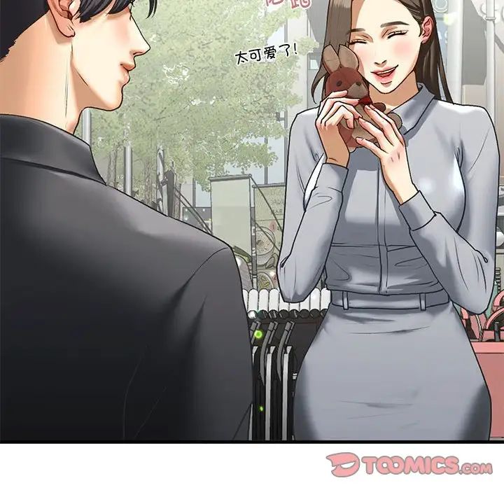 我的继姐第22话