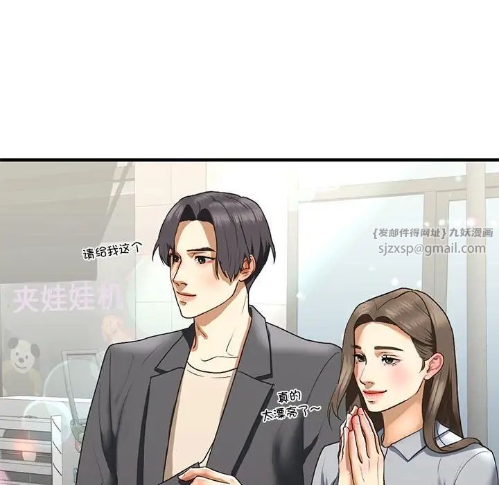 我的继姐第22话