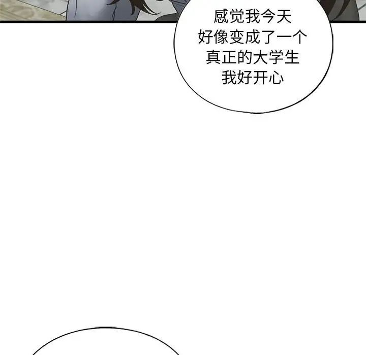 我的继姐第22话