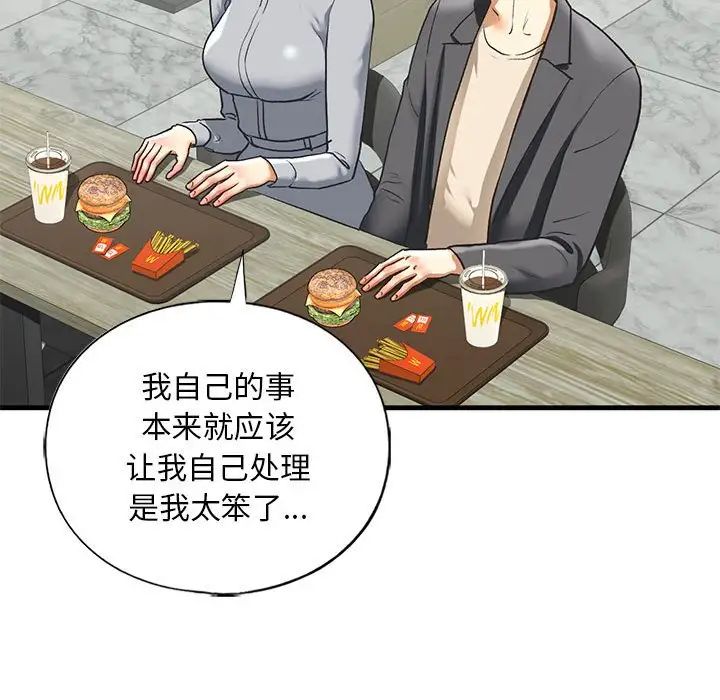 我的继姐第22话