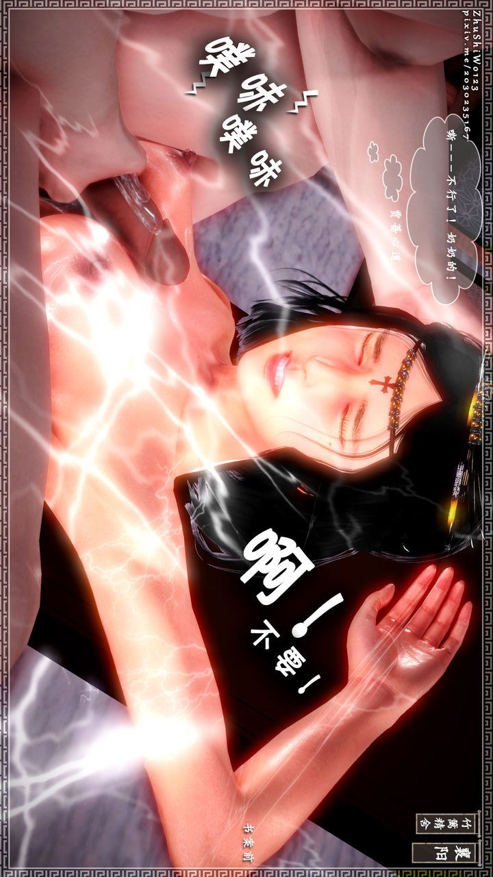 [3D]神雕秘传第16话