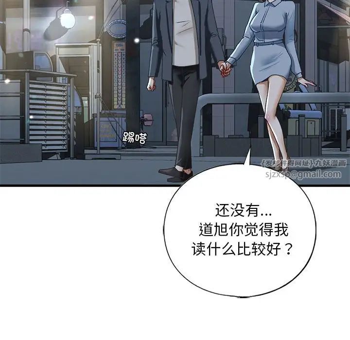 我的继姐第22话