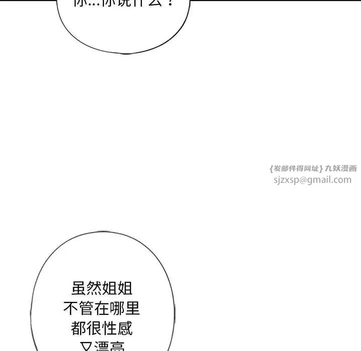 我的继姐第22话