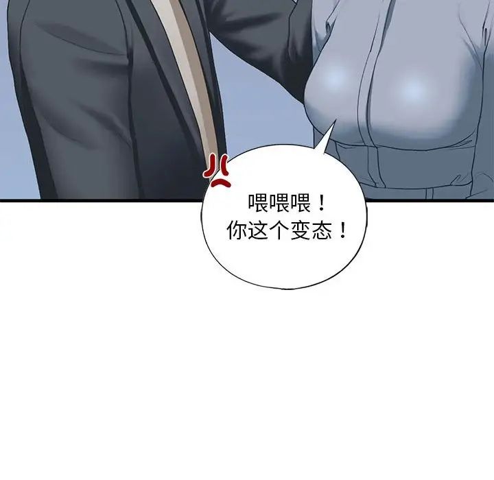 我的继姐第22话