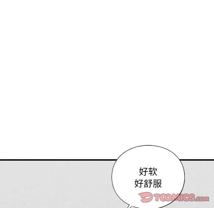 我的继姐第22话