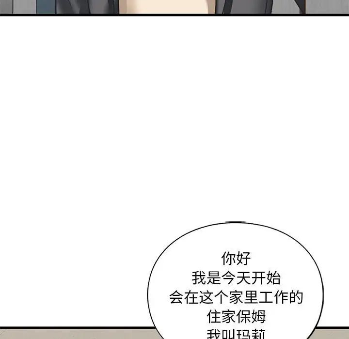 我的继姐第22话