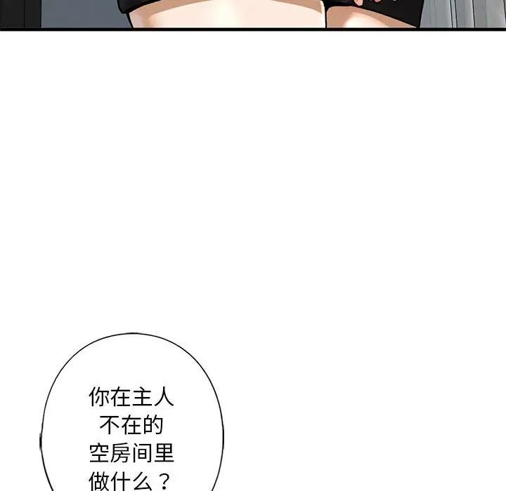 我的继姐第22话