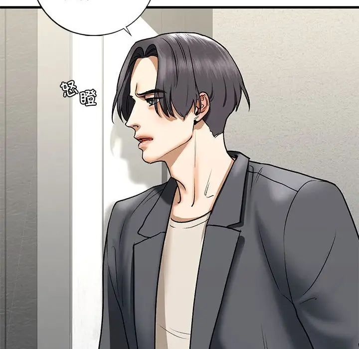 我的继姐第22话