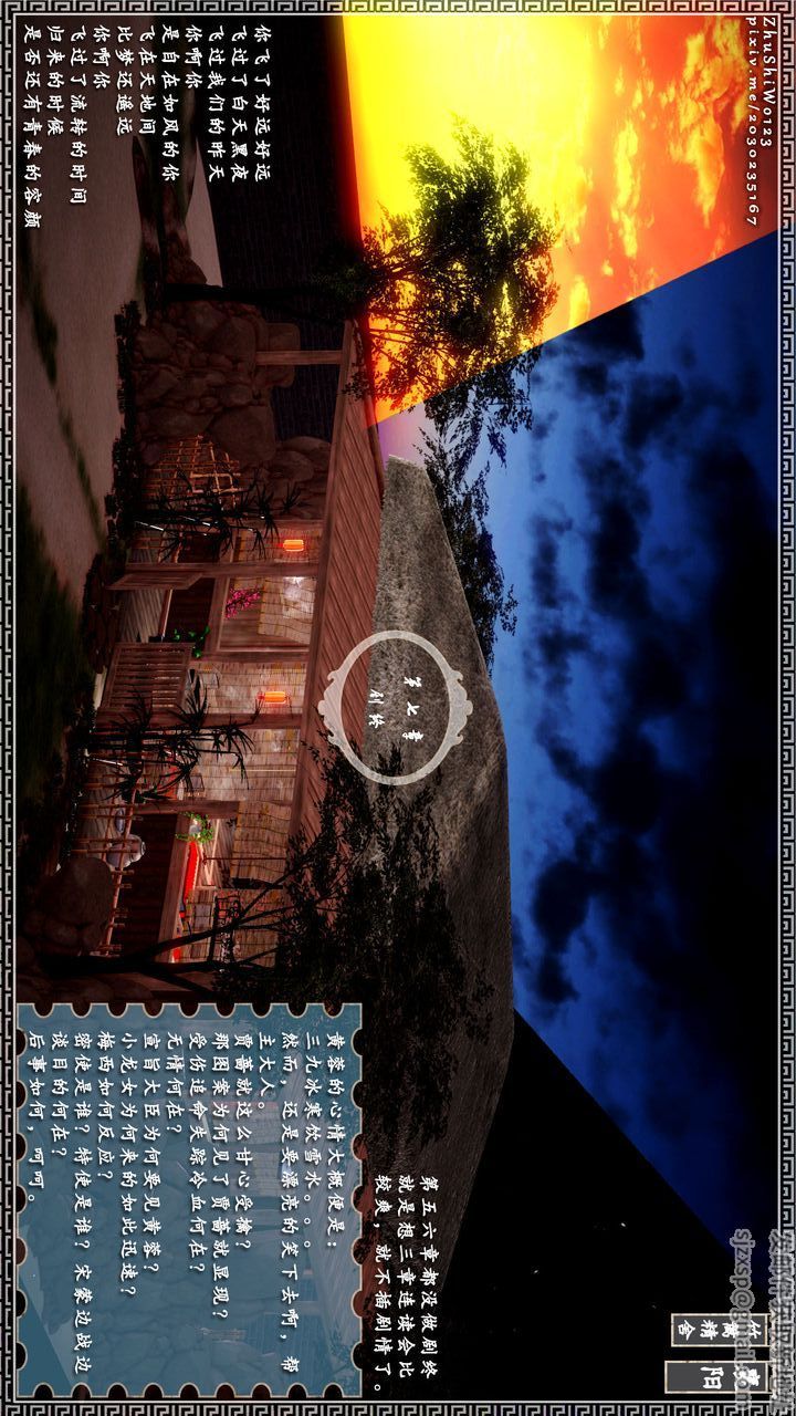 [3D]神雕秘传第17话