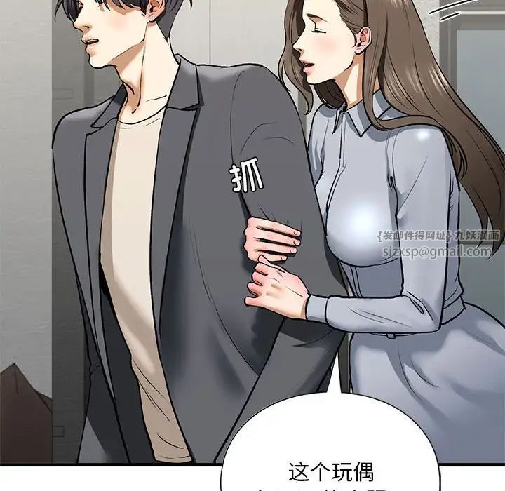 我的继姐第22话