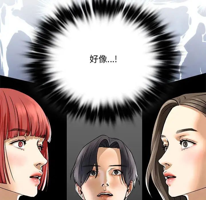 我的继姐第22话