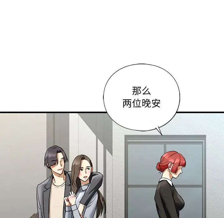 我的继姐第22话