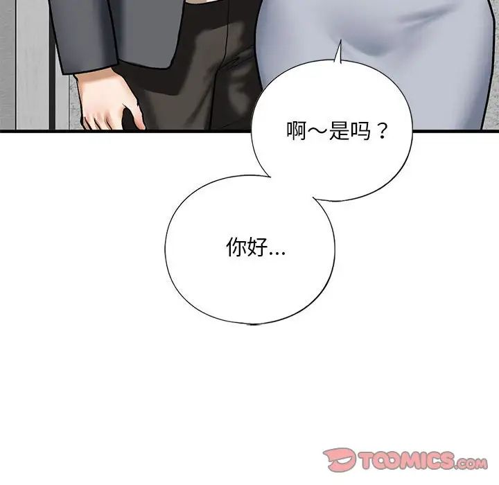 我的继姐第22话