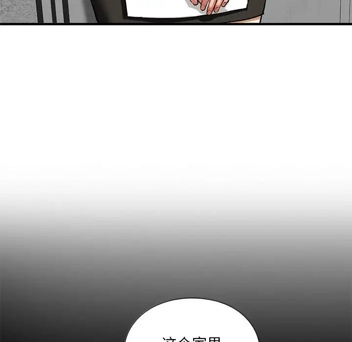 我的继姐第22话