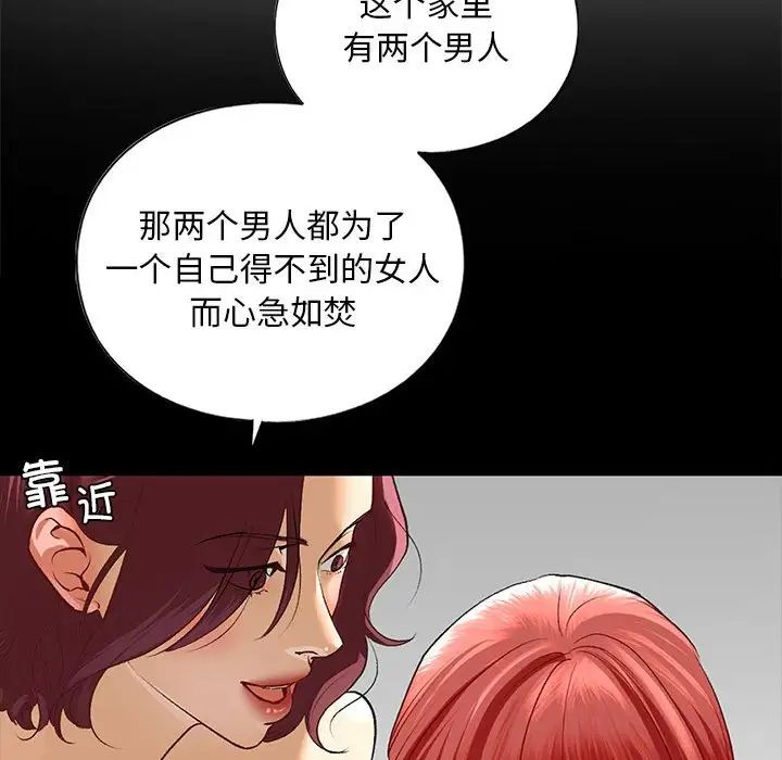 我的继姐第22话