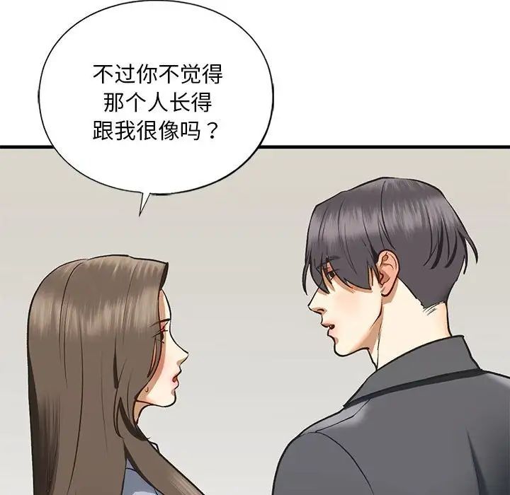我的继姐第22话