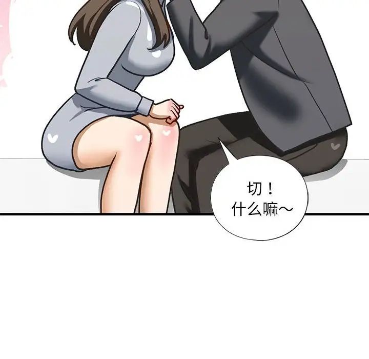 我的继姐第22话