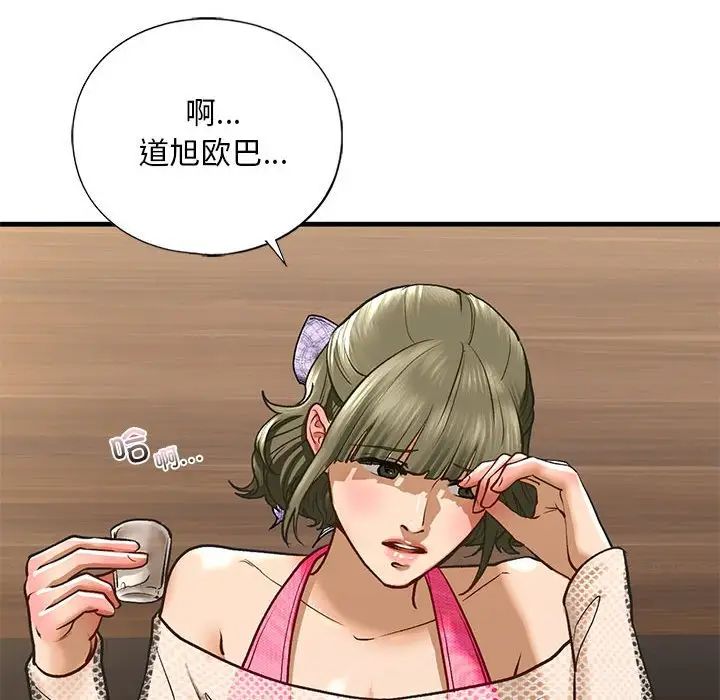 我的继姐第22话