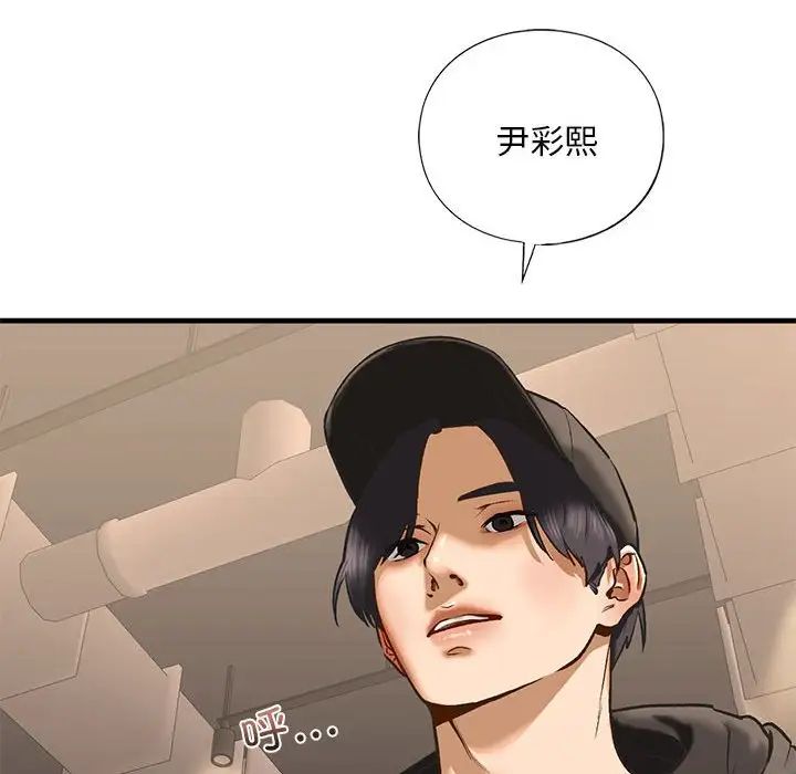 我的继姐第22话