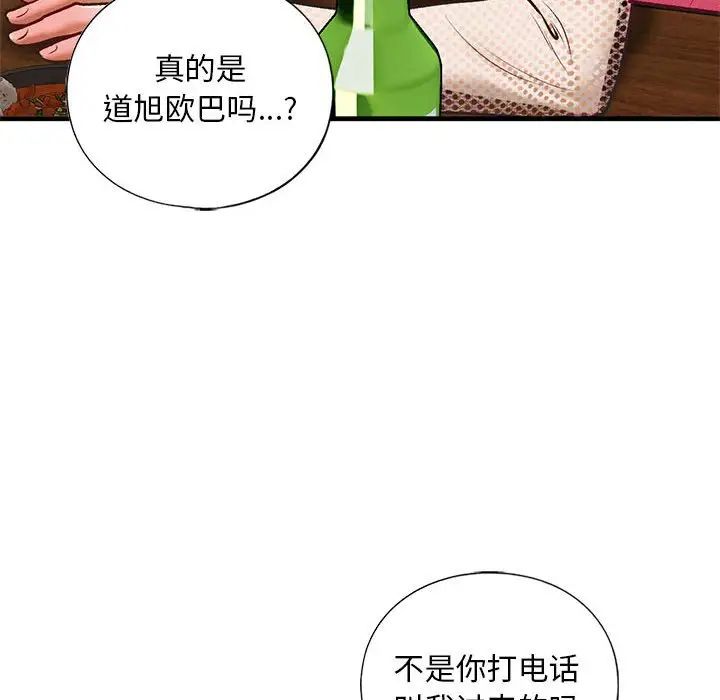 我的继姐第22话