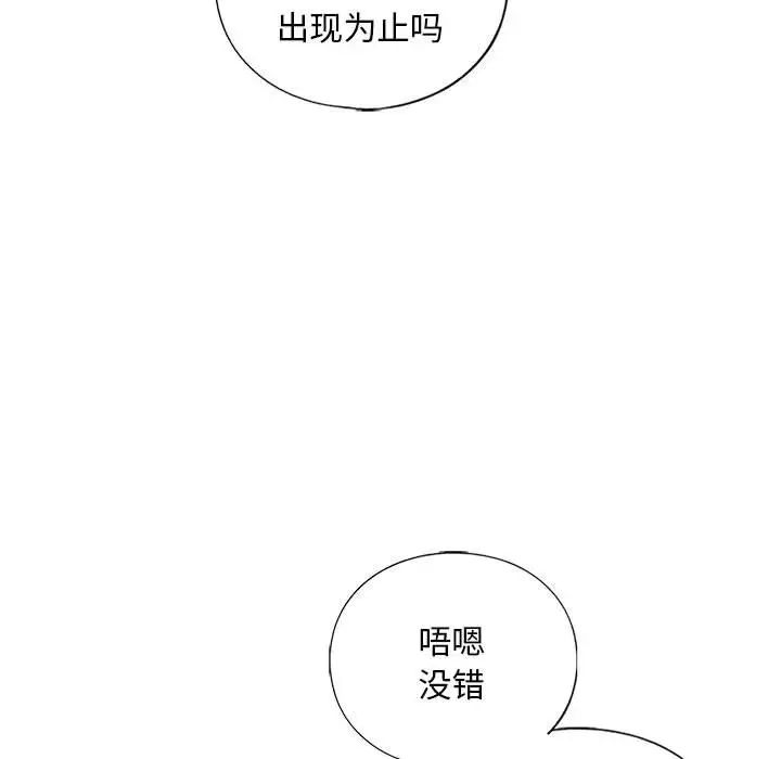 我的继姐第22话