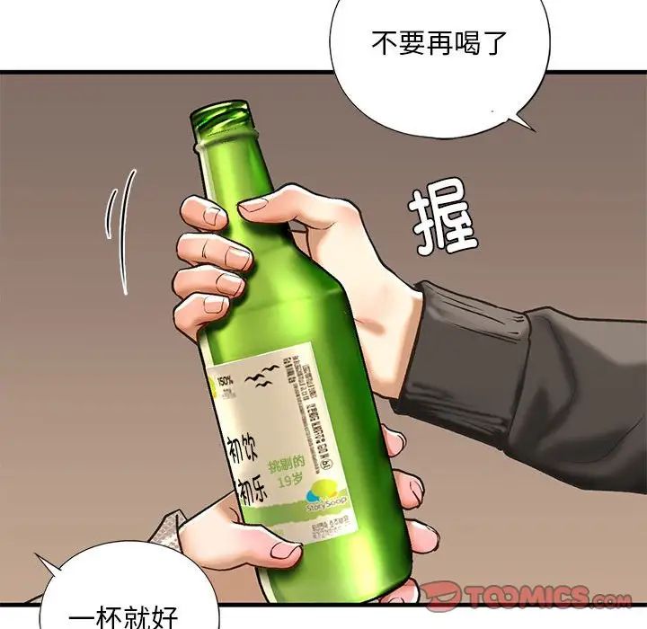 我的继姐第22话