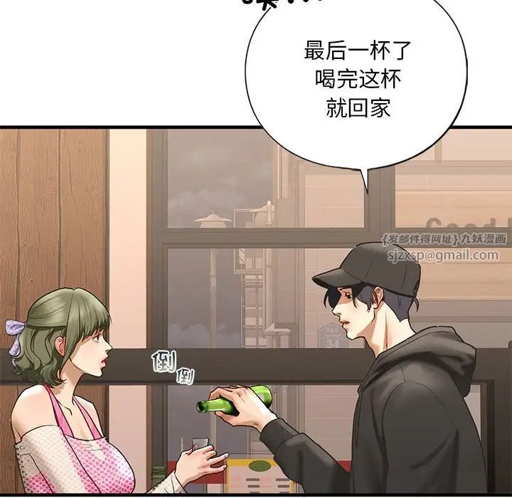 我的继姐第22话