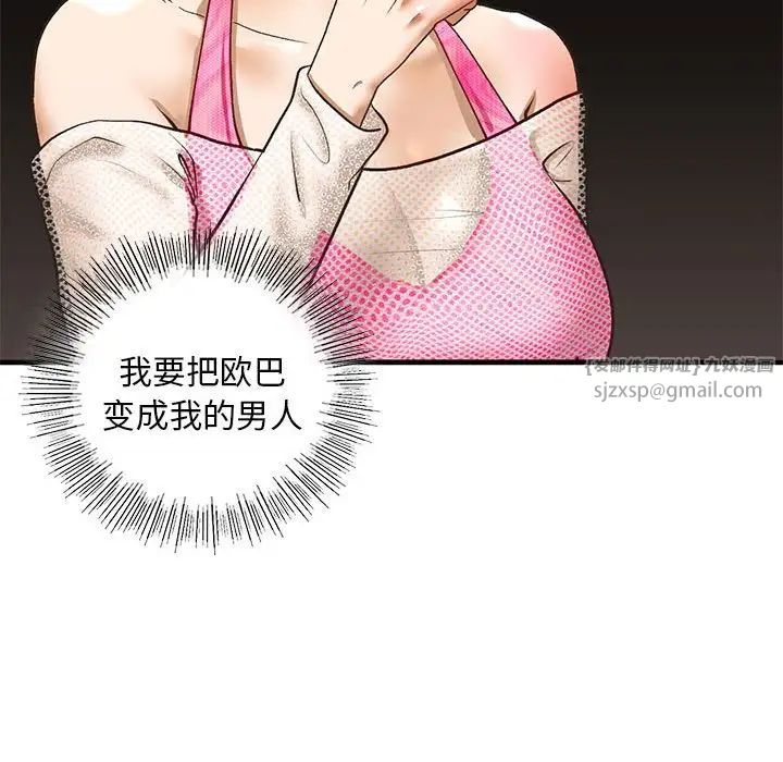 我的继姐第22话