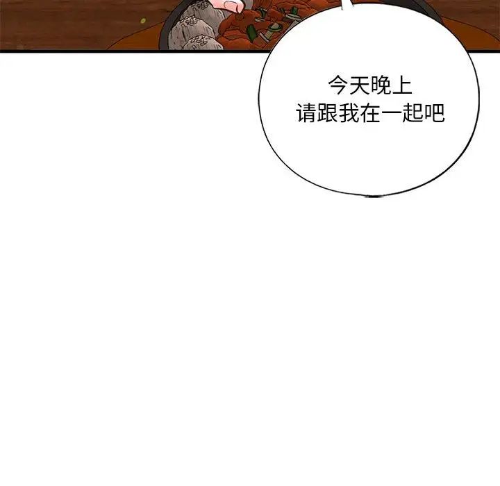 我的继姐第22话