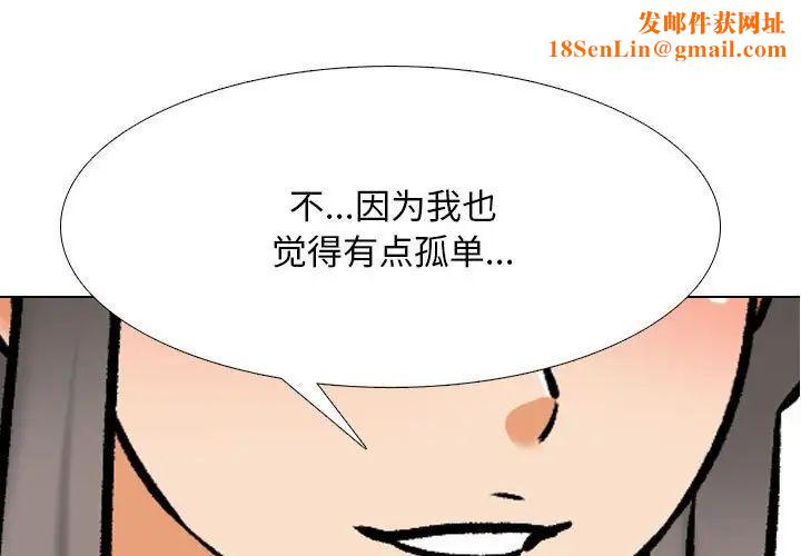 同事换换爱第173话