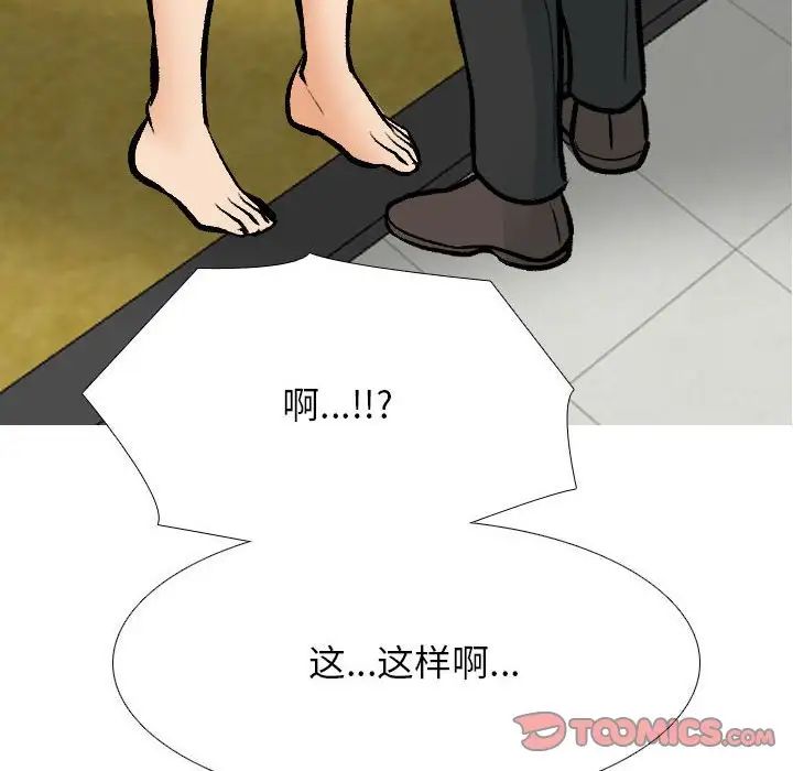 同事换换爱第173话