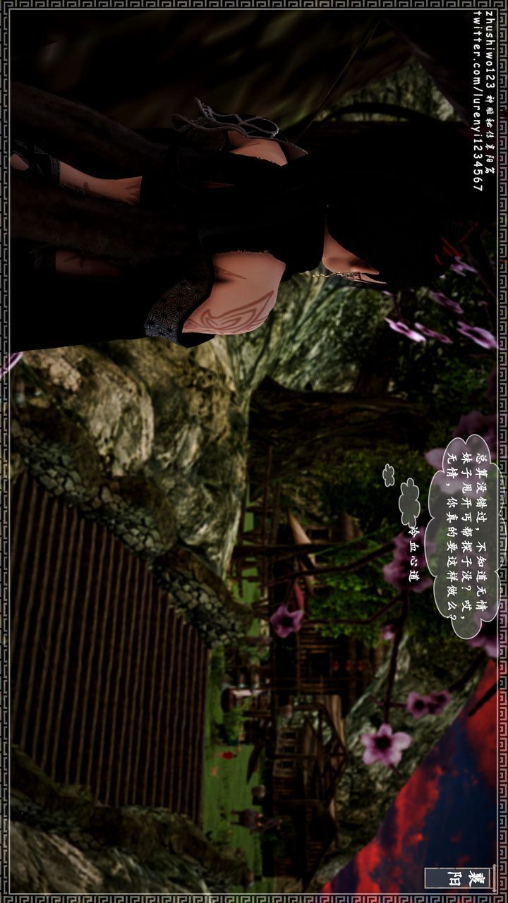 [3D]神雕秘传第18话