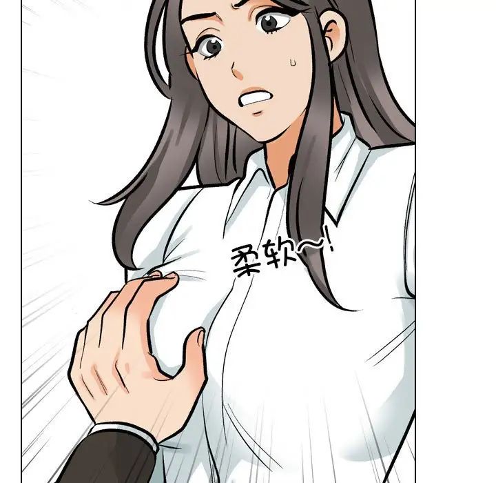 同事换换爱第173话