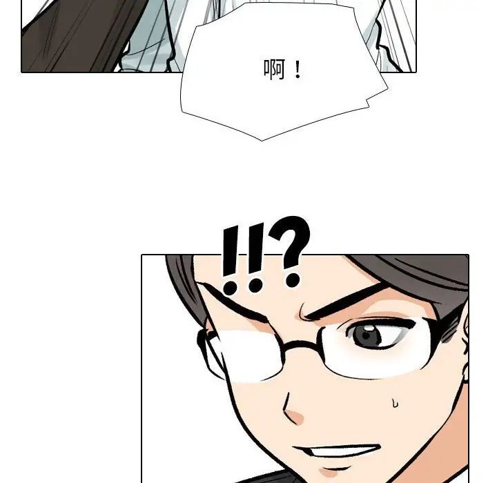 同事换换爱第173话