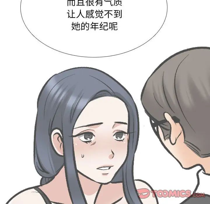 同事换换爱第173话