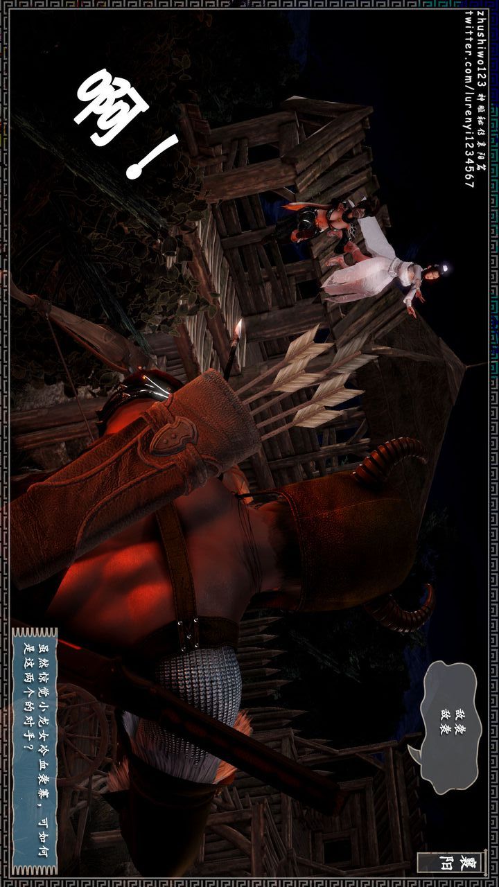 [3D]神雕秘传第18话