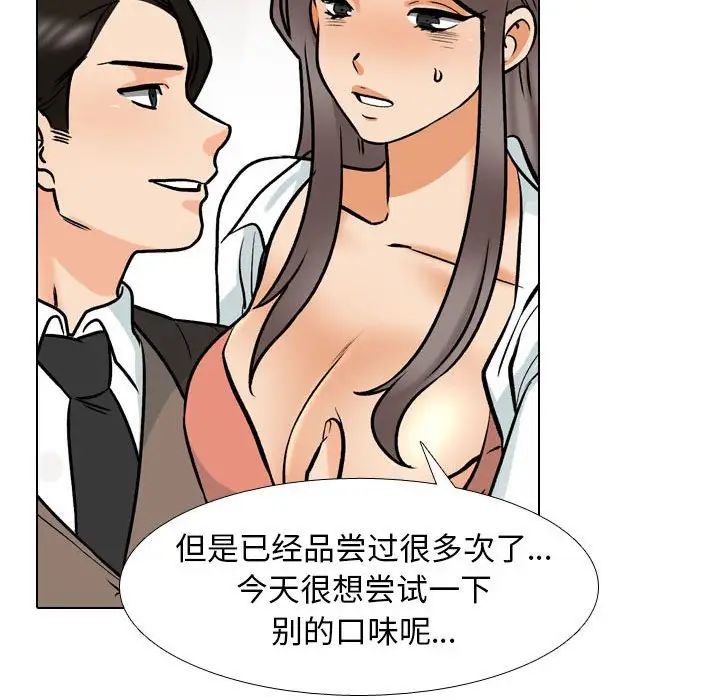 同事换换爱第173话