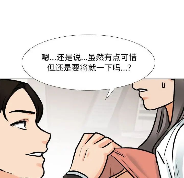 同事换换爱第173话