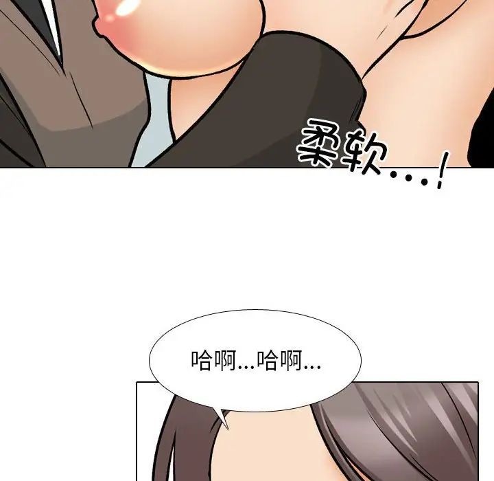 同事换换爱第173话