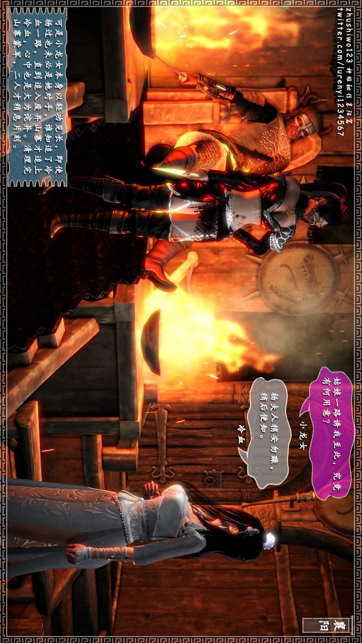 [3D]神雕秘传第18话