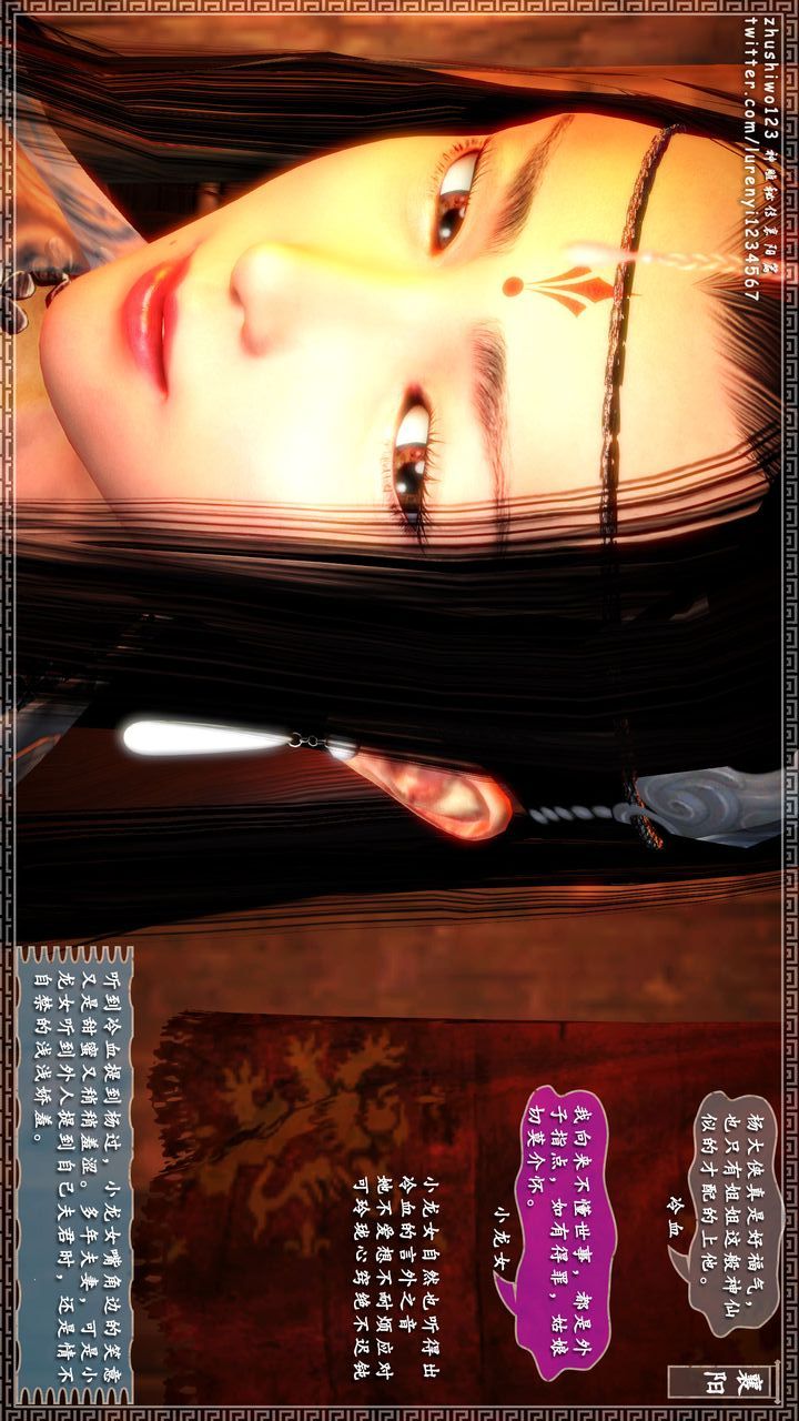 [3D]神雕秘传第18话