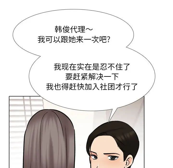 同事换换爱第173话